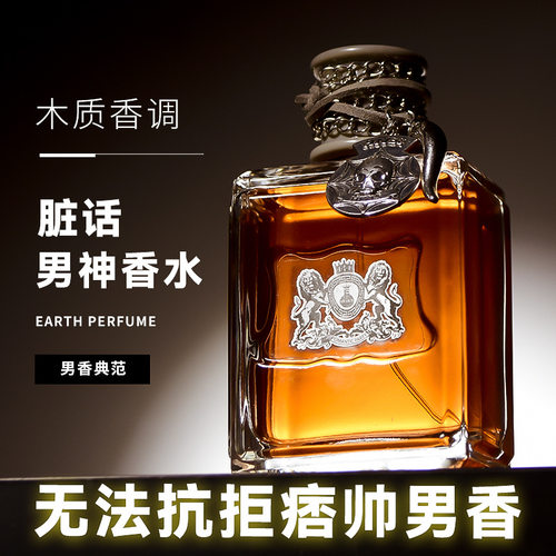 HIYES Swearing Bad Boys perfume for Men Lasting Fragrance K
