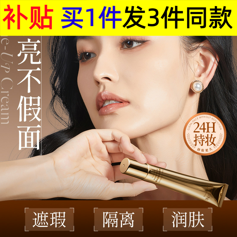 Osiyun/欧丝韵提亮肤色中国