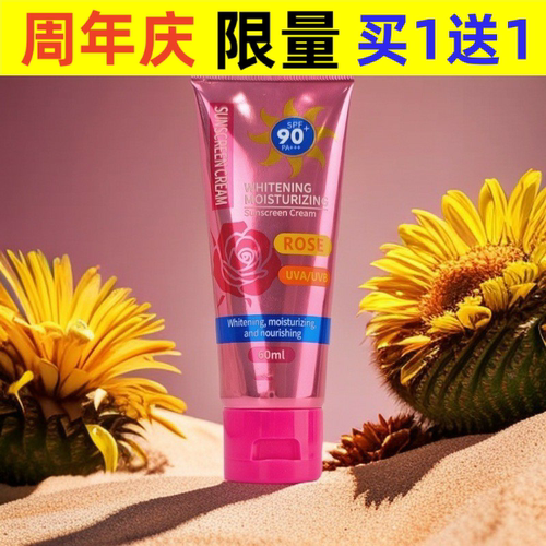 (Rose) akck multi effect repair and isolation BB cream suns