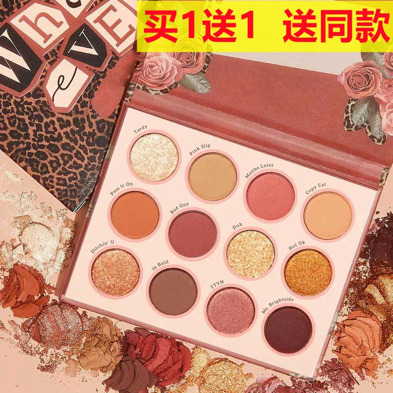 whatever玫瑰豹纹盘12色眼影盘干玫瑰大地色南瓜色珠光哑光闪亮片