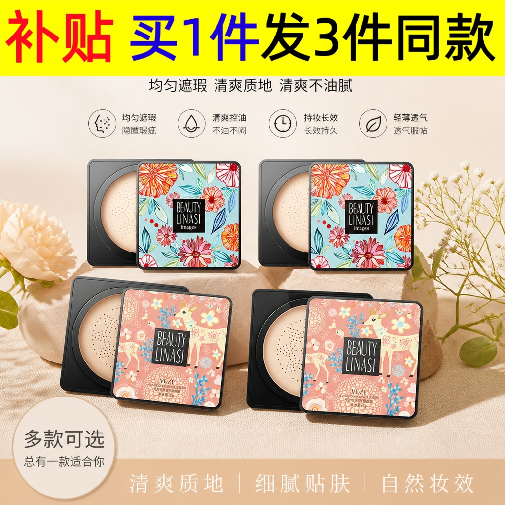 梵贞蘑菇气垫美颜霜小蘑菇头bb霜不脱妆粉底液遮瑕隔离粉彩妆