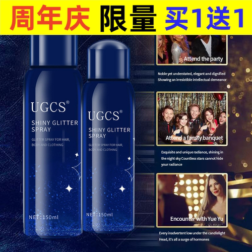 Night club party glitter spray Halloween glitter body star
