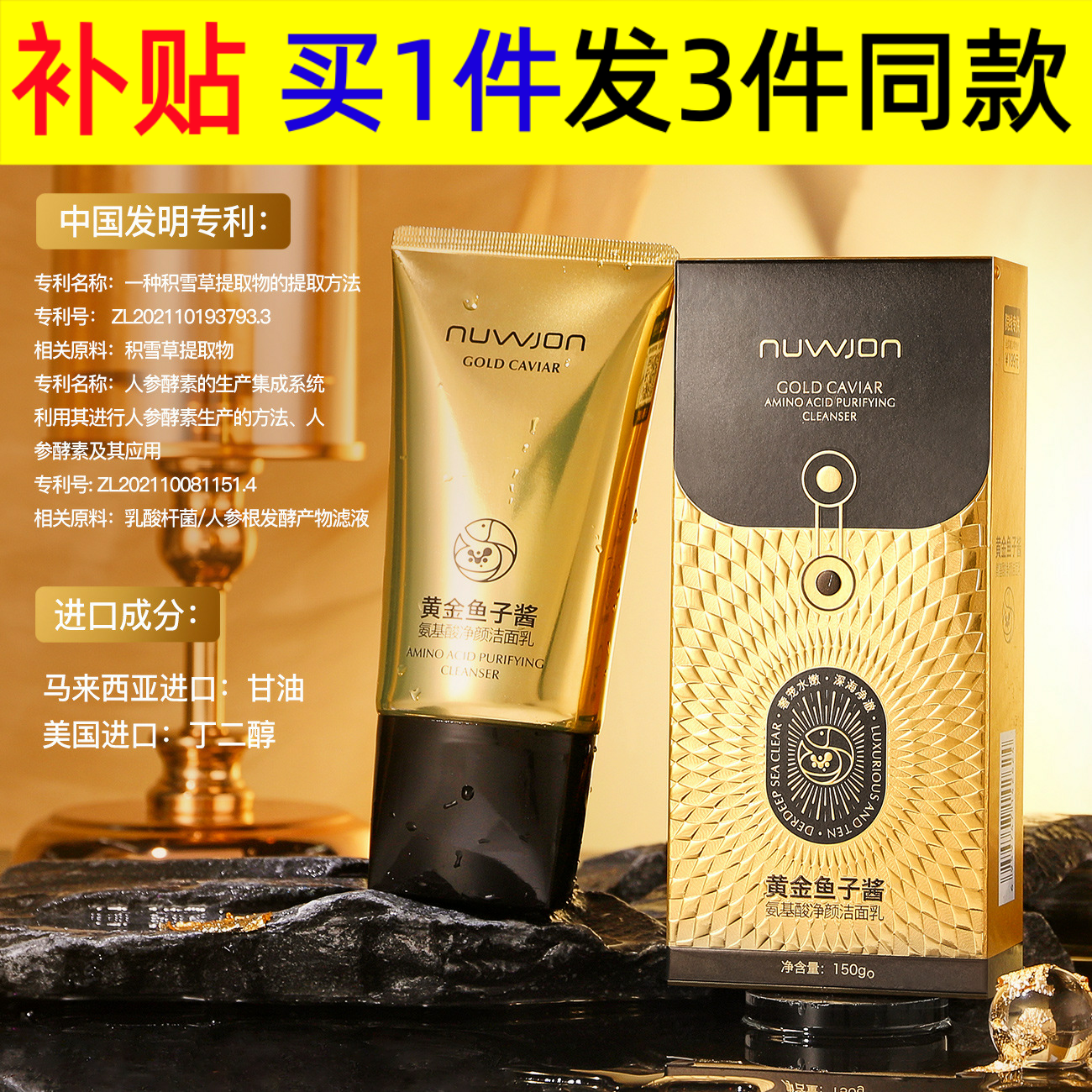 妳尊洁面皂/洁面产品妳尊黄金