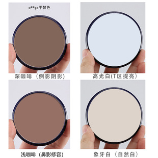 漫朵妮四色修容高光侧影粉阴影鼻影粉饼盘提亮粉饼T区高亮定妆粉