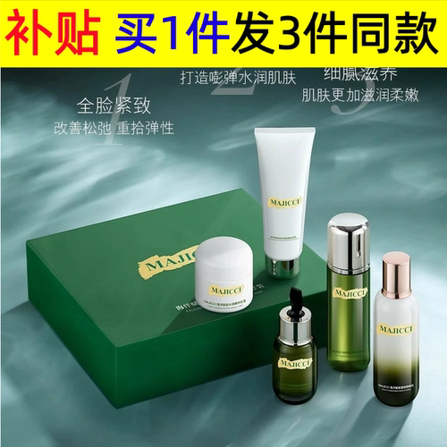海洋赋能精粹水滋润护肤套裝水乳极光高保湿修护焕颜提亮面膜平替