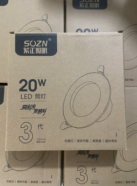索正照明LED筒灯 锌合金3W7W三色变光天花灯洞灯桶灯射灯过道灯