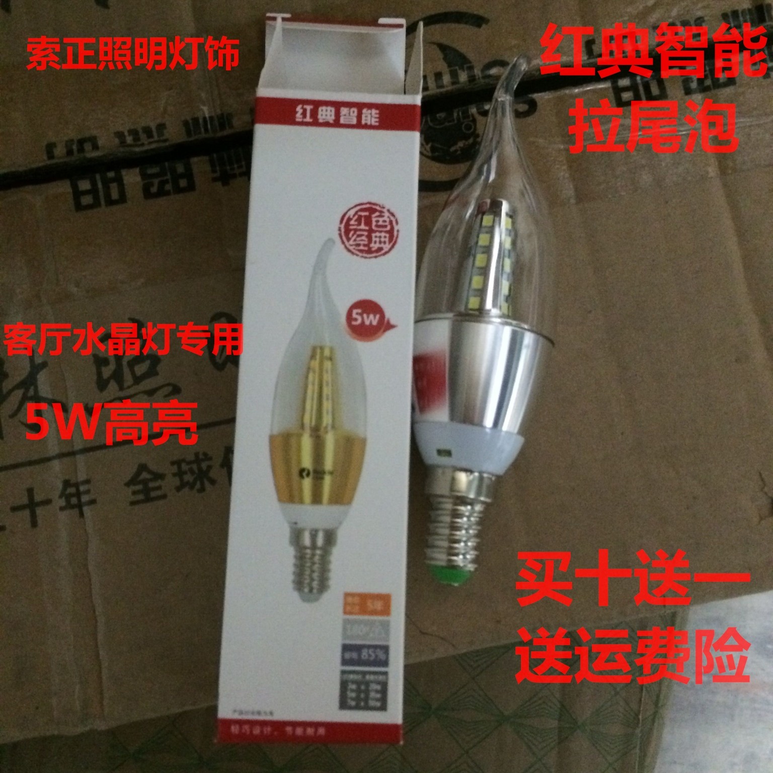 节能照明 LED暖光灯泡球泡尖泡E14小口螺口l蜡烛3瓦3W节能灯