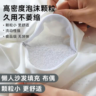 百河EPS泡沫颗粒填充物豆袋懒人沙发抱枕芯保丽龙圣诞造雪粒场景