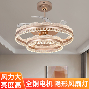 现代轻奢高级感客厅水晶风扇灯大风力卧室餐厅智能隐形风扇吊灯