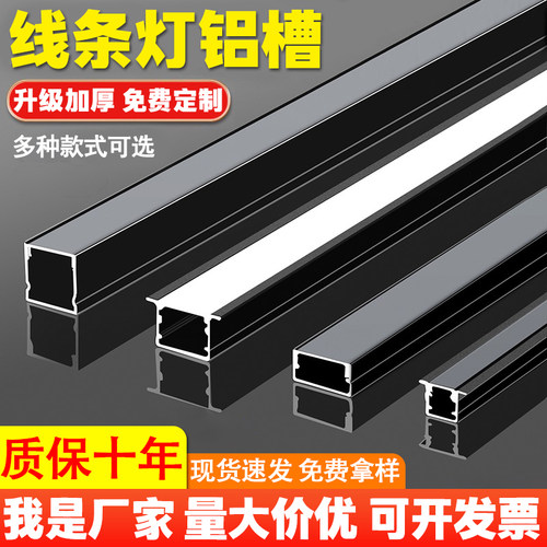 led线条灯铝合金灯槽嵌入式铝槽黑色U线型灯暗装客厅吊顶线性灯带