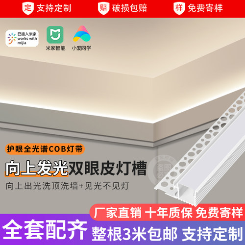 双眼皮向上发光线型灯客厅天花吊顶铝槽线性灯单边侧发光线条灯带