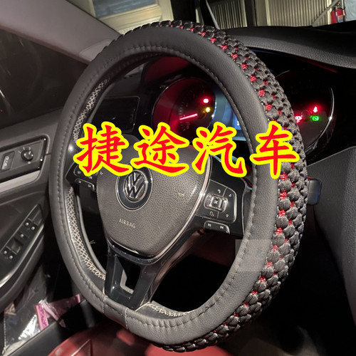 适用于捷途X70 S M PRO PLUS Coupe捷途X90 PRO PLUS X95方向盘套