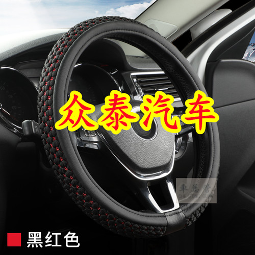 适用于众泰T300 SR9 T600 大迈X5 SR7 Z700 T700四季冰丝方向盘套