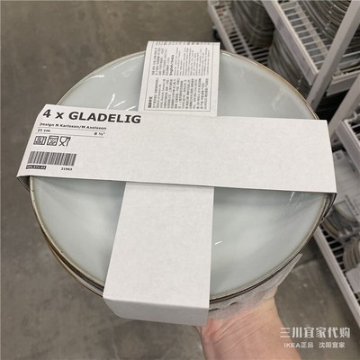 宜家格拉德里日式复古窑变餐具