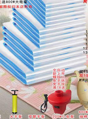 特大号加厚棉被衣服收纳包装袋满送电泵真空压缩袋弹簧床垫收纳袋