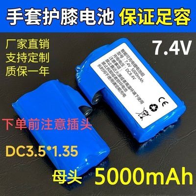 电热袜子7.4v锂电池保暖防风骑行发热手套可充电电池冬季电热手套