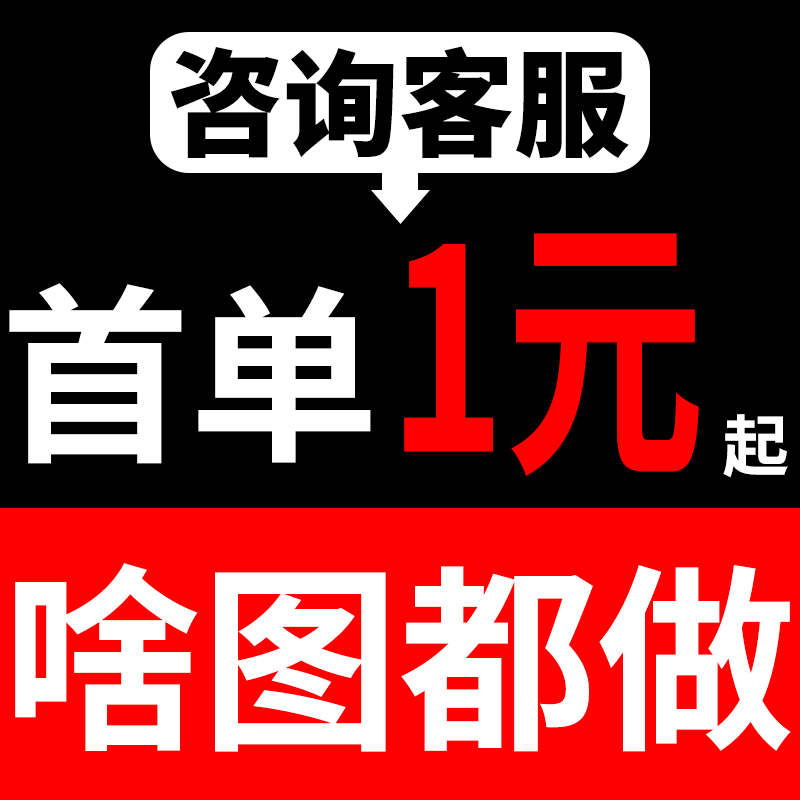 p图片处理专业ps修图无痕改图抠图精修照片制作pdf文档去水印P图