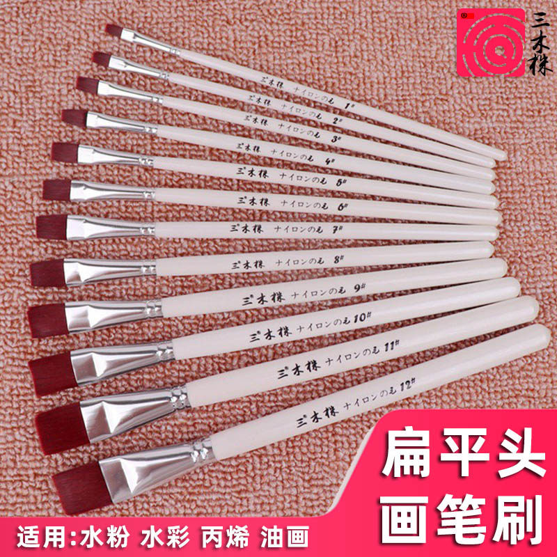 三木株尼龙平头油画笔丙烯画笔刷子水粉笔排笔油画专用笔水彩毛笔,文具电教/文化用品/商务用品,水粉/水彩/油画专用笔,淘宝优惠券,粉丝福利购,淘宝优惠卷