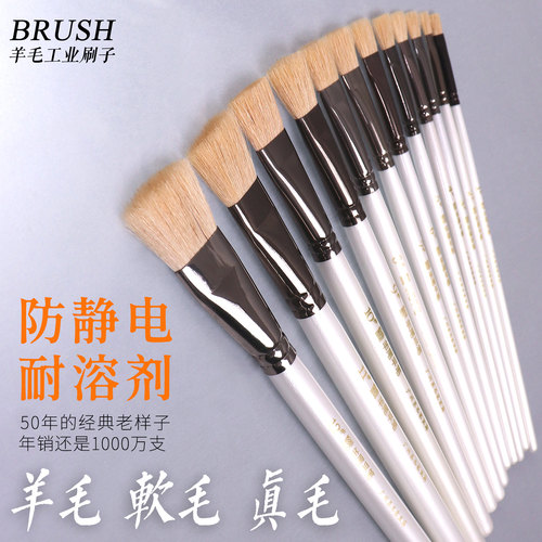 平头羊毛软毛真毛画笔小刷子