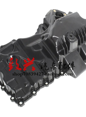 适宝马35系F10F18F30F35 320 328 520 525 528N20N26发动机油底壳