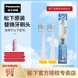 Panasonic Electric Electric Electric щетка для замены щетки EW0910 подходит