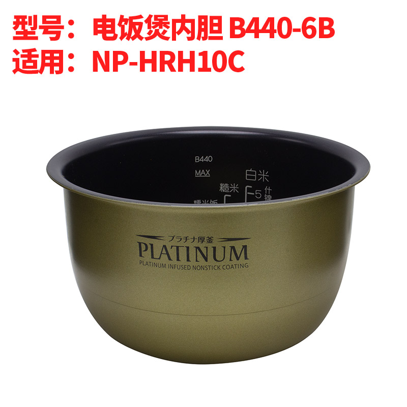 ZOJIRUSHI/象印 NP-HRH10C象印电饭煲内胆HRH10C B440-6B