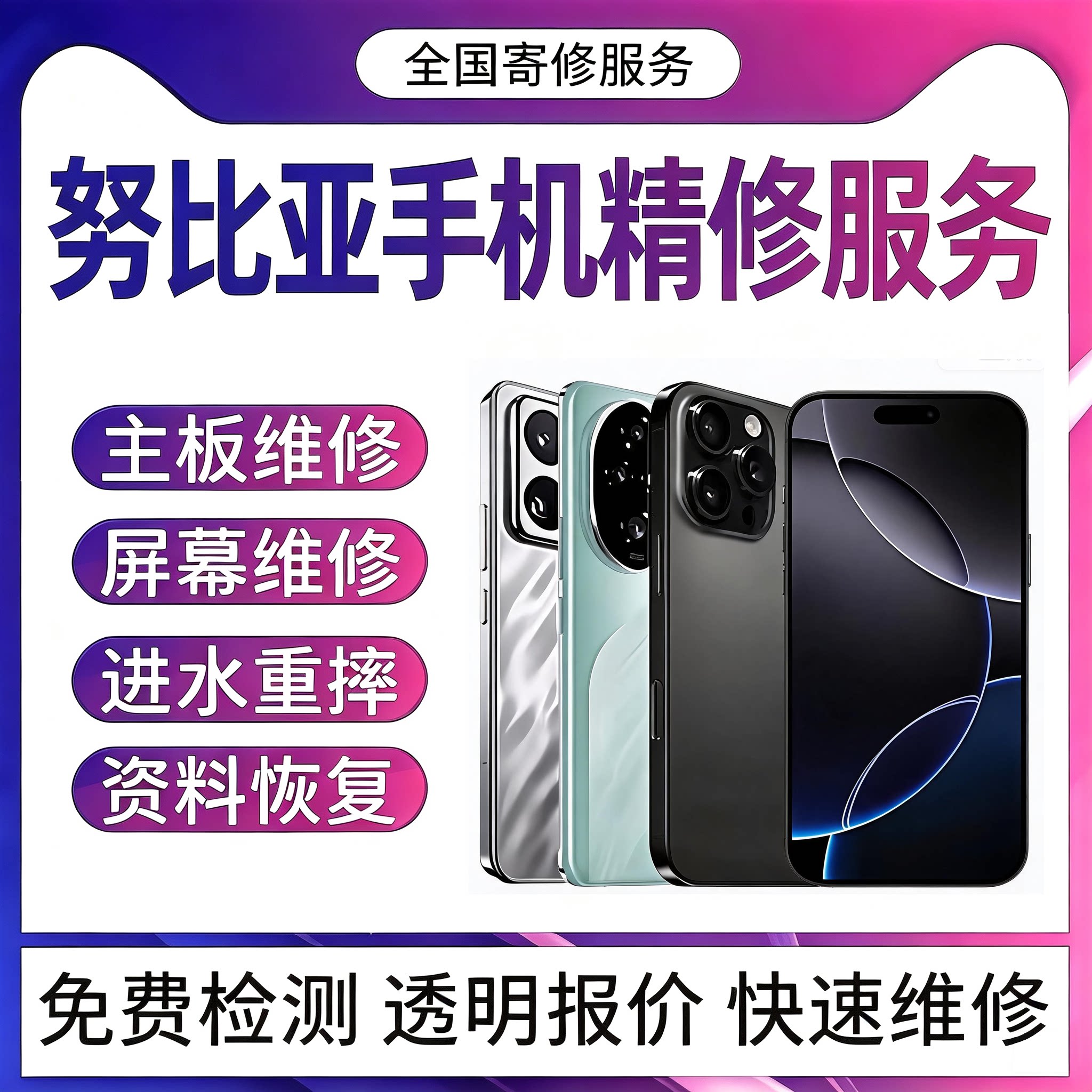 中兴努比亚手机主板维修不开机重手机零部件