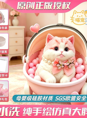 豪华版仿真猫咪捏捏解压玩偶礼物