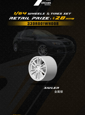 33DREAMS轮毂 1/64改装GTC01 33DR001WH008 9MM ABS材质 多色选择