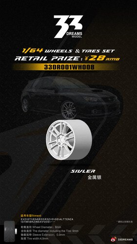 1/64改装轮毂33dreams