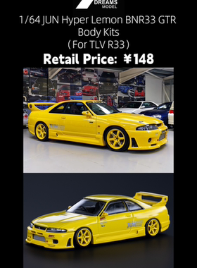 33 DREAMS 1/64 GTR R33 JUN Hyper Lemon包围套件 适用于TLV