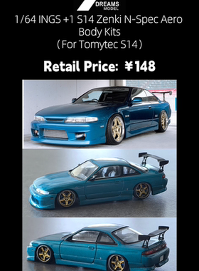 33 DREAMS 1/64 日产 Silvia S14 ings+1 前期套件 适用于 TLV