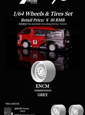 33DREAMS x 90Studio联名款1:64改装轮毂 ESSEX ENCM 海狮专用