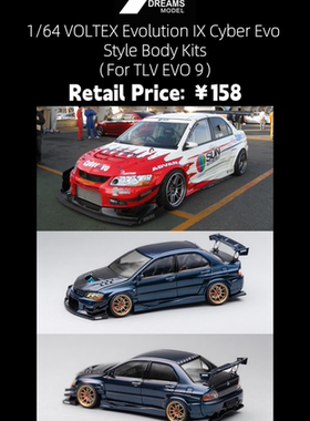 33 DREAMS 1/64 VOLTEX EVO 9 Cyber EVO 9包围套件 适用于TLV