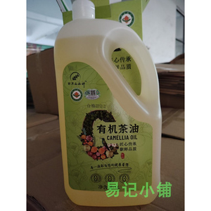 江西宜春特产明月山山神有机茶油