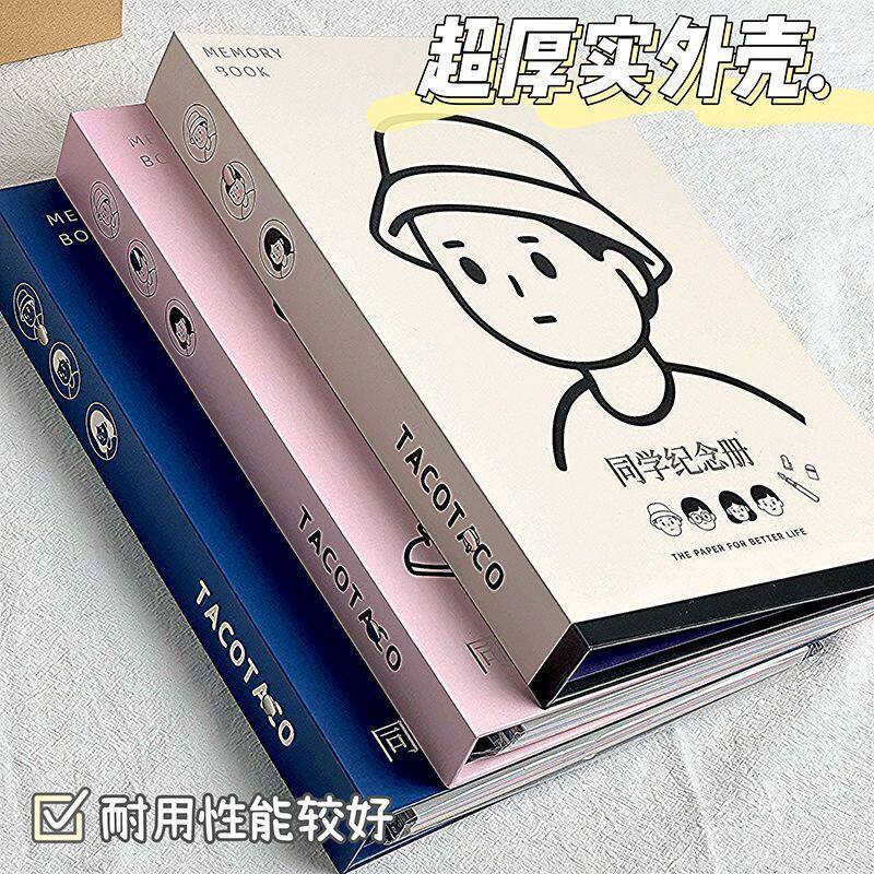 taco同学录网红ins风简约高级青春纪念册六年级初三高三毕业册