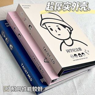 taco同学录网红ins风简约高级青春纪念册六年级初三高三毕业册