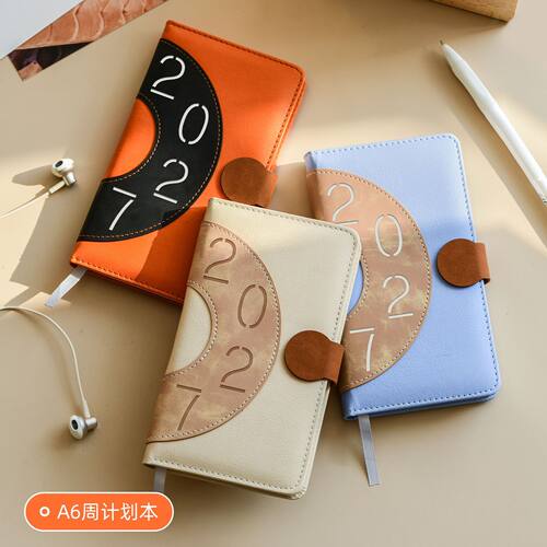 2027考研时间管理打卡日程本