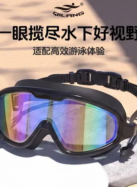 骐浪竞速训练游泳镜炫彩炫光镜片防水防雾一体式耳塞男女成人通用