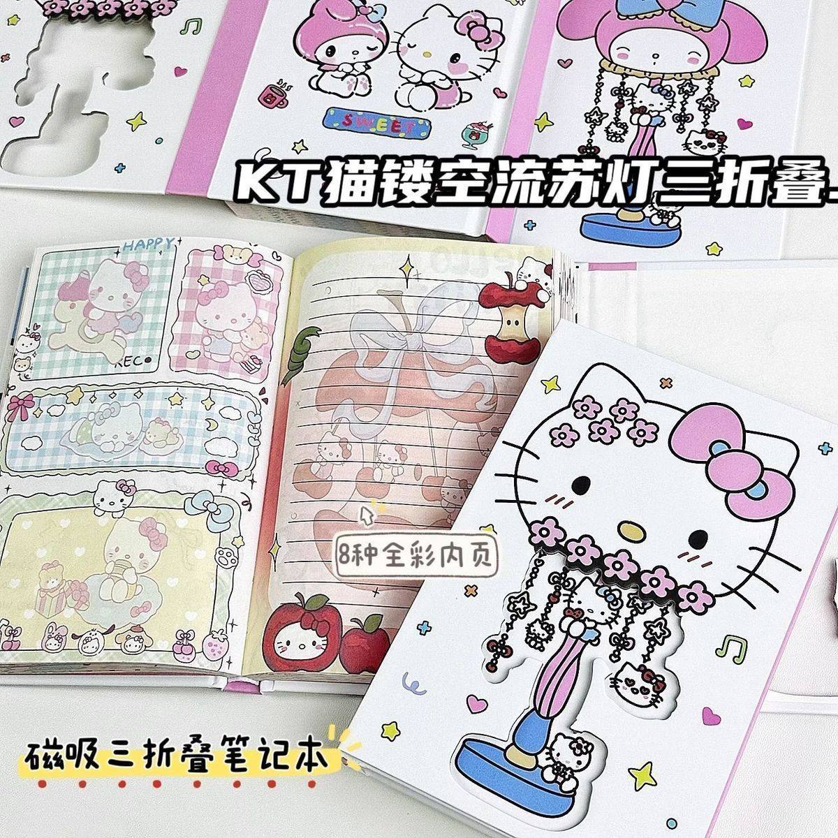 kt猫笔记本少女心可爱高颜值手账本小学生三折叠镂空日记本子