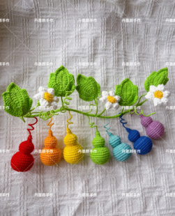 成品钩织毛线七彩葫芦娃车挂家居摆件送朋友