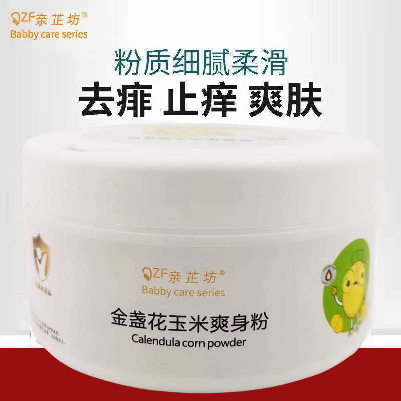 婴儿爽身粉新生儿童粉扑去头油四季通用宝宝玉米松花痱子粉