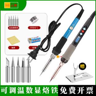 维修家用智能数显电烙铁 933可调恒温直插式 电烙铁 220V 60W内热式