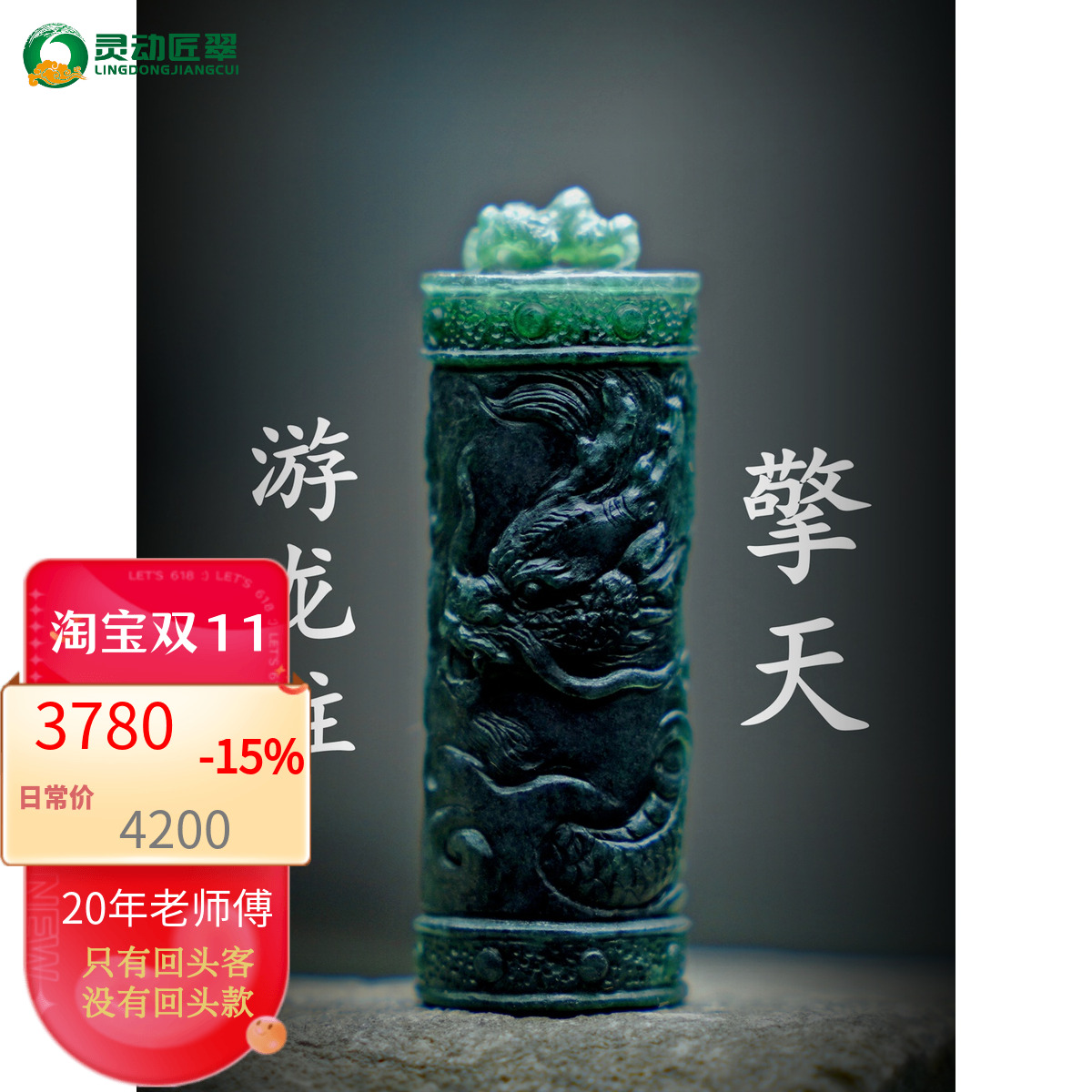 龙柱老蓝水翡翠国风文创挂件