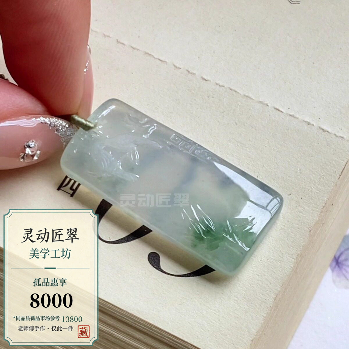 【竹枝报喜】灵动匠翠 冰种飘花竹节喜鹊仿古玉牌 缅甸翡翠挂件