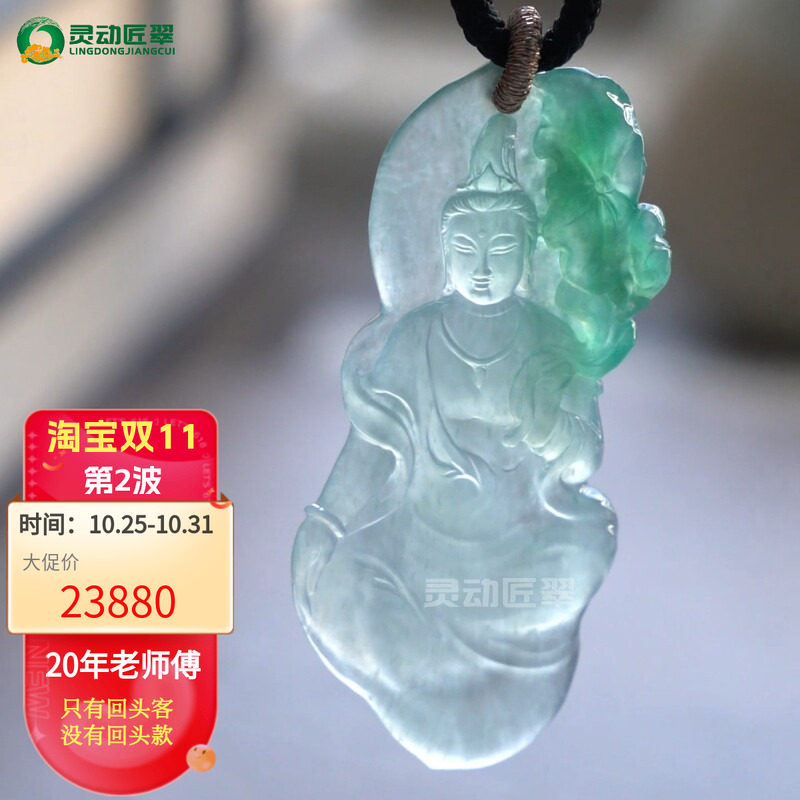 高冰种起荧起光飘阳绿素衣观音