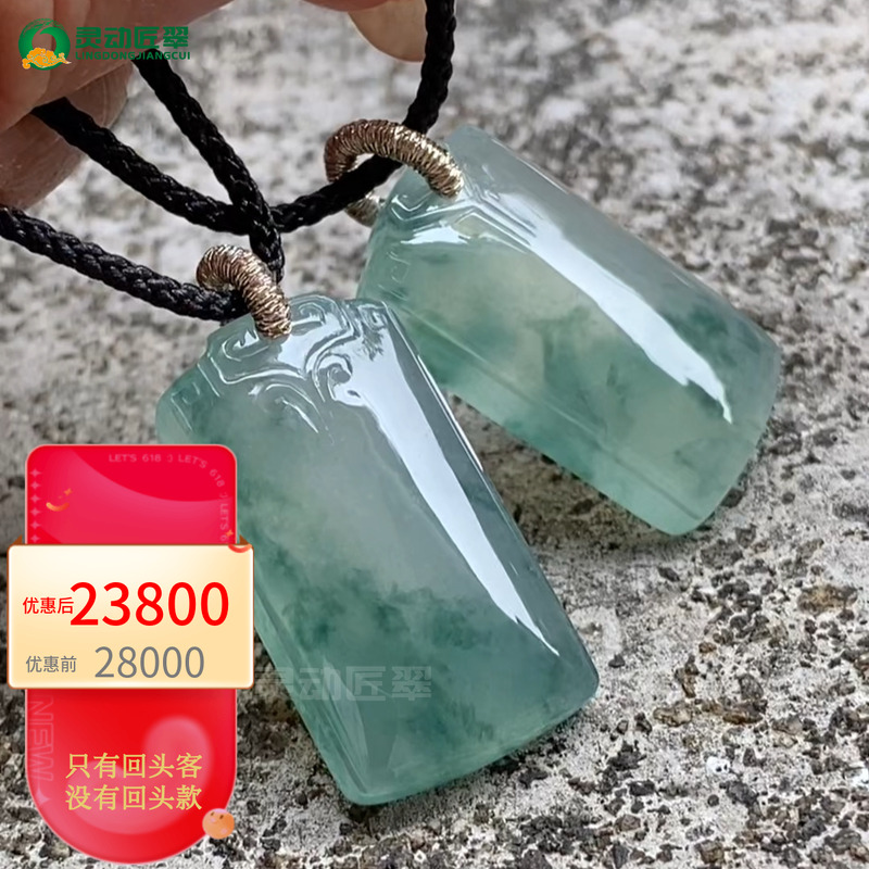 高冰种飘花国风仿古无事牌