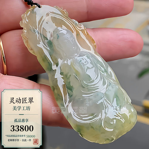 万霞予辉冰种大日如来翡翠挂件