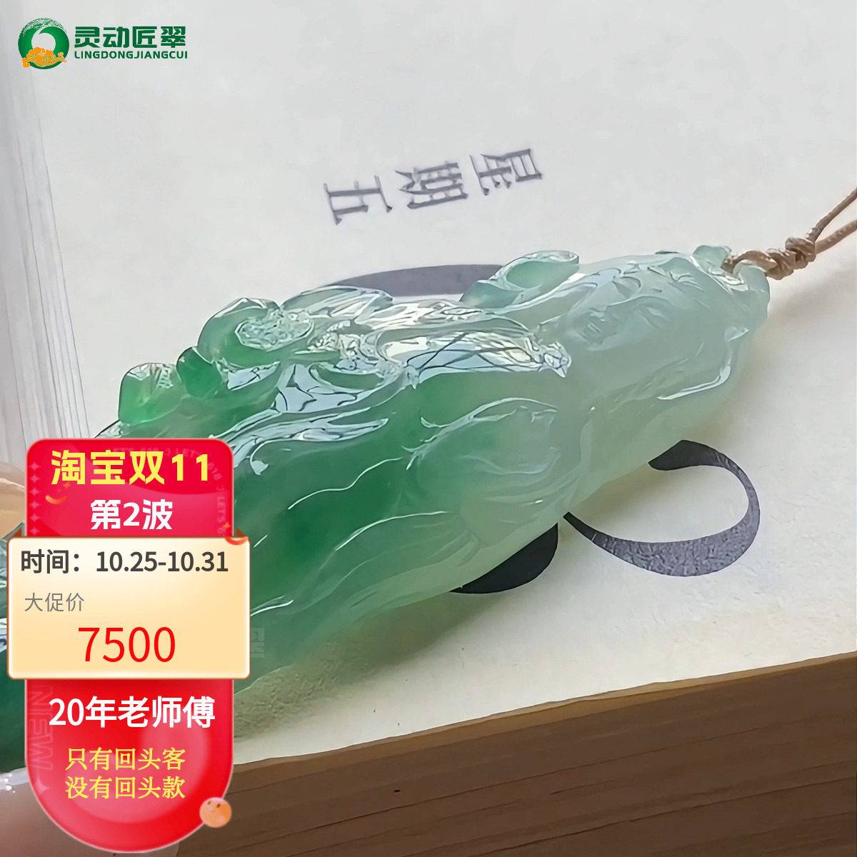 冰种飘绿莲花观音美学翡翠吊坠