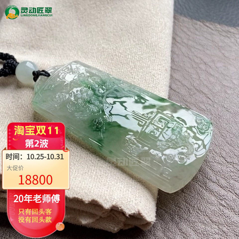 【万壑松风】基业常青老种冰种飘绿青松仿古牌 国风造境翡翠挂件